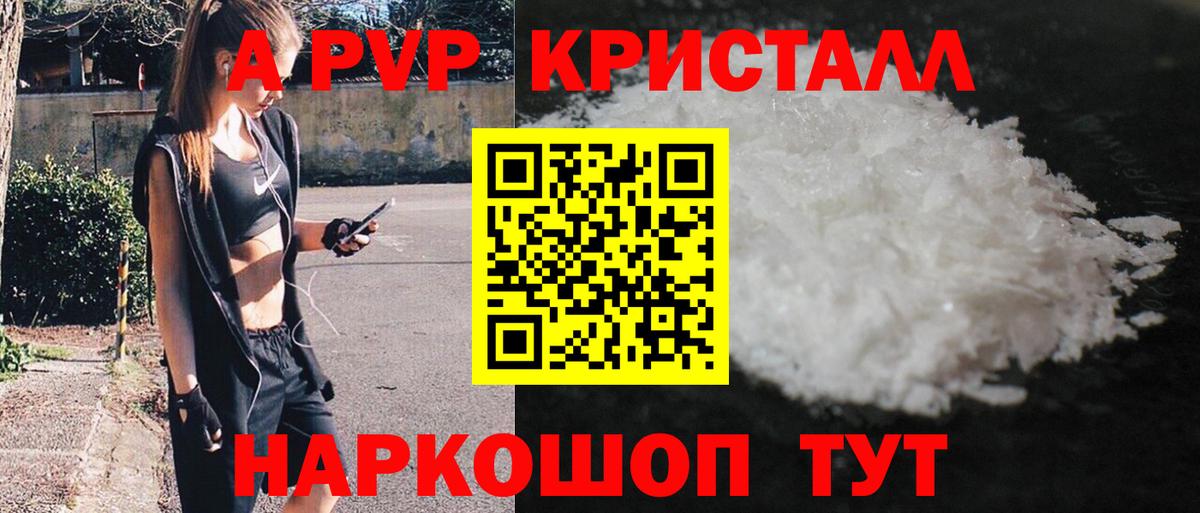 Alpha-PVP СК Муравленко