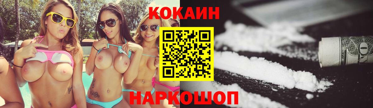 COCAIN Боливия  КОКАИН  Муравленко  Кокаин 99%  купить наркотик  Вход с VPN 