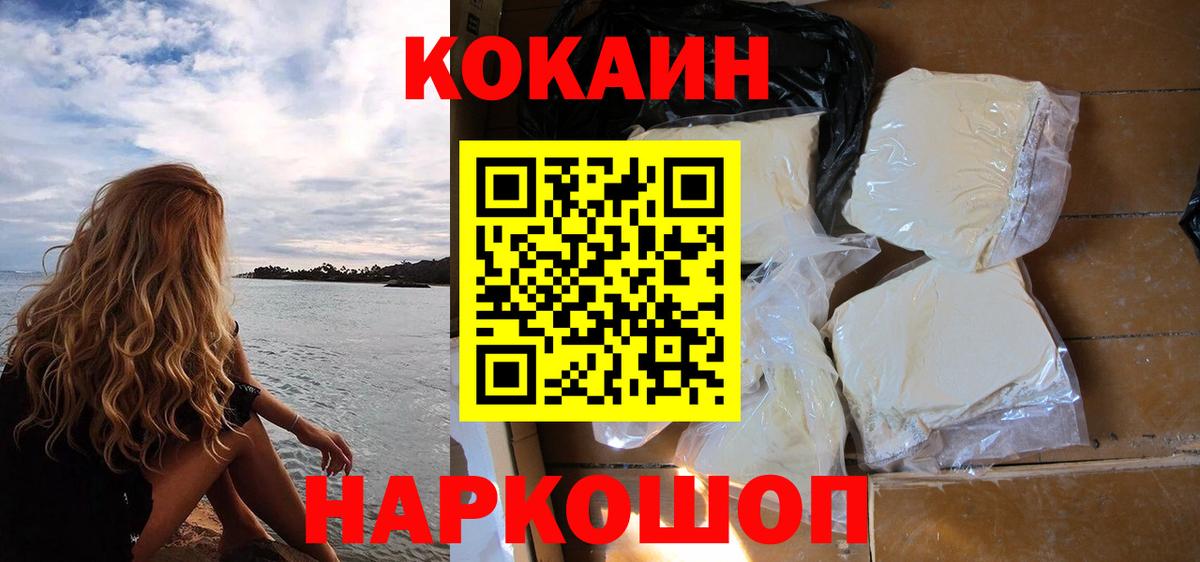  COCAIN Муравленко