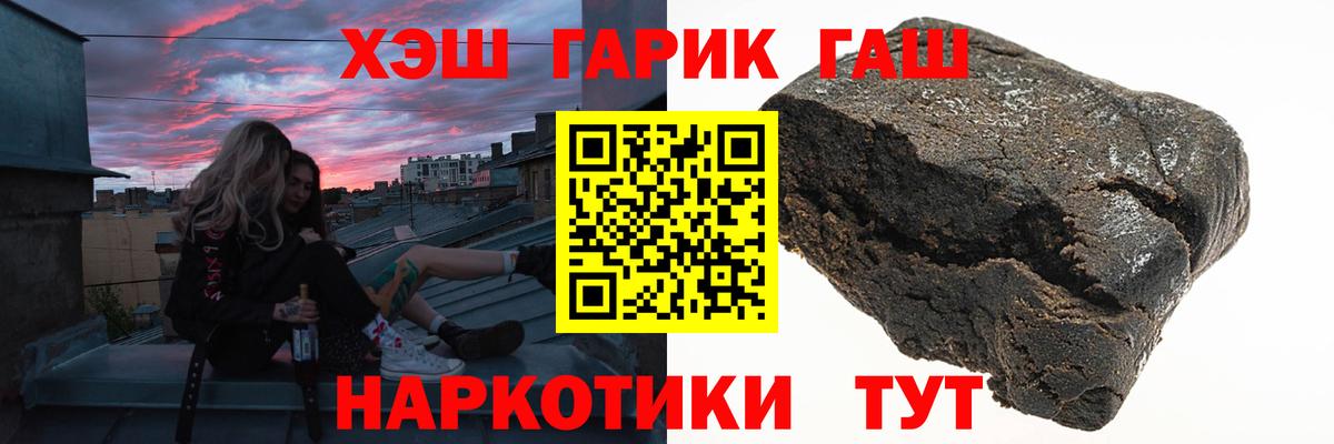 ГАШ хэш  Вход с VPN  ГАШ 40% ТГК  Муравленко 