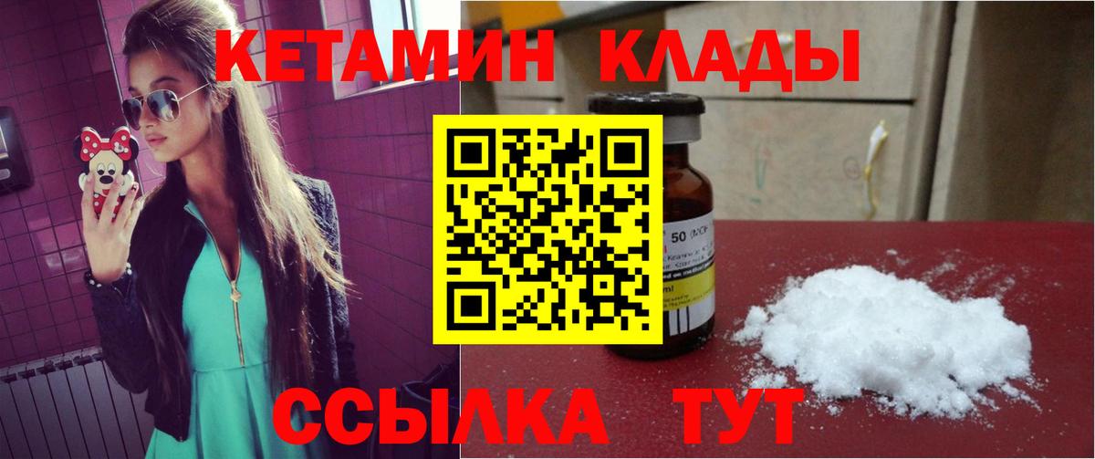 Кетамин VHQ  Вход с VPN  Кетамин VHQ  Муравленко 