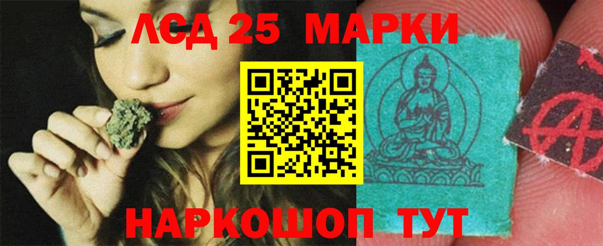 Лсд 25 экстази ecstasy Муравленко