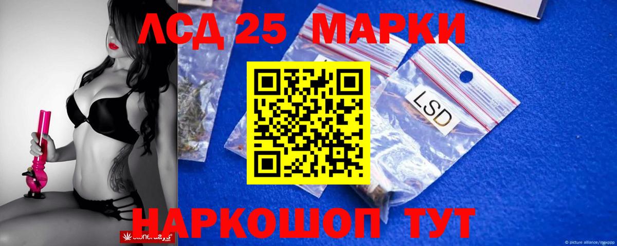 LSD-25 экстази кислота  Вход с VPN  Лсд 25 экстази  LSD-25 экстази кислота  Муравленко 