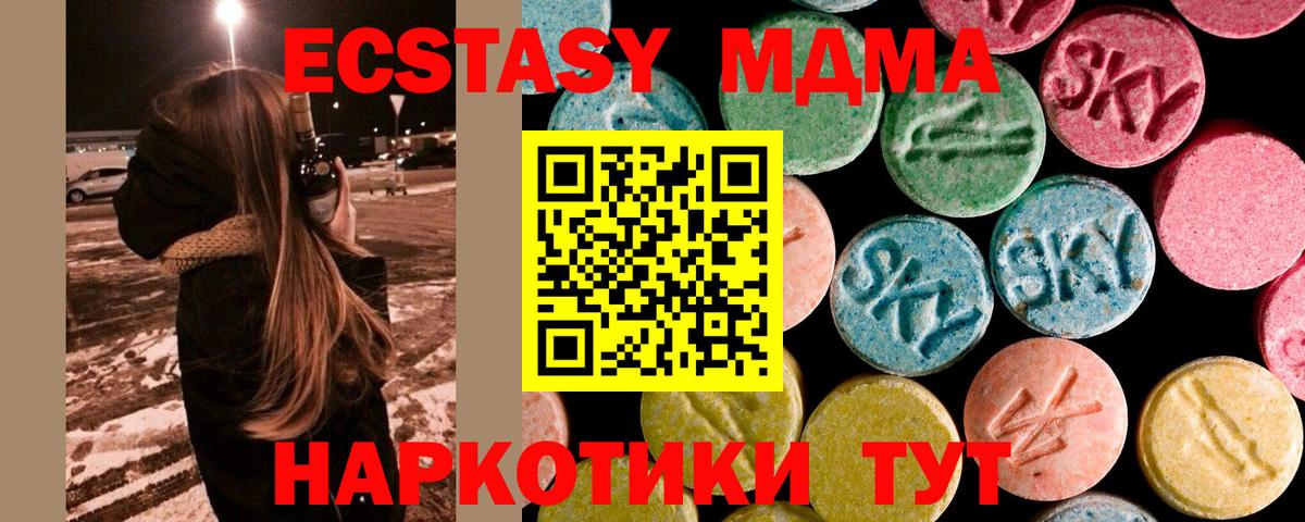 МДМА crystal Муравленко