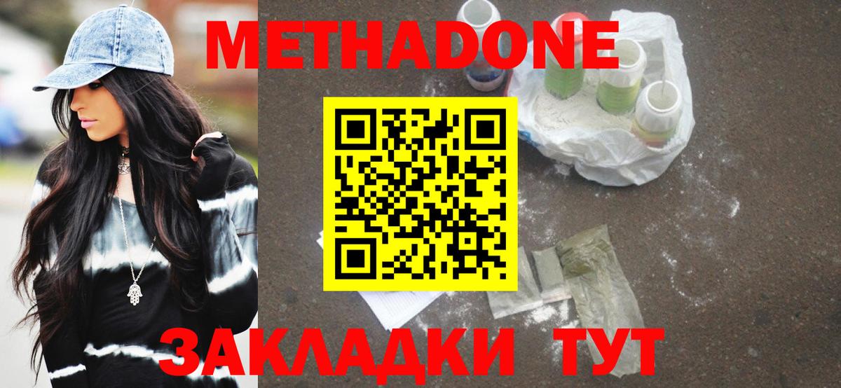 Муравленко  Метадон мёд  Вход с VPN  Метадон methadone 