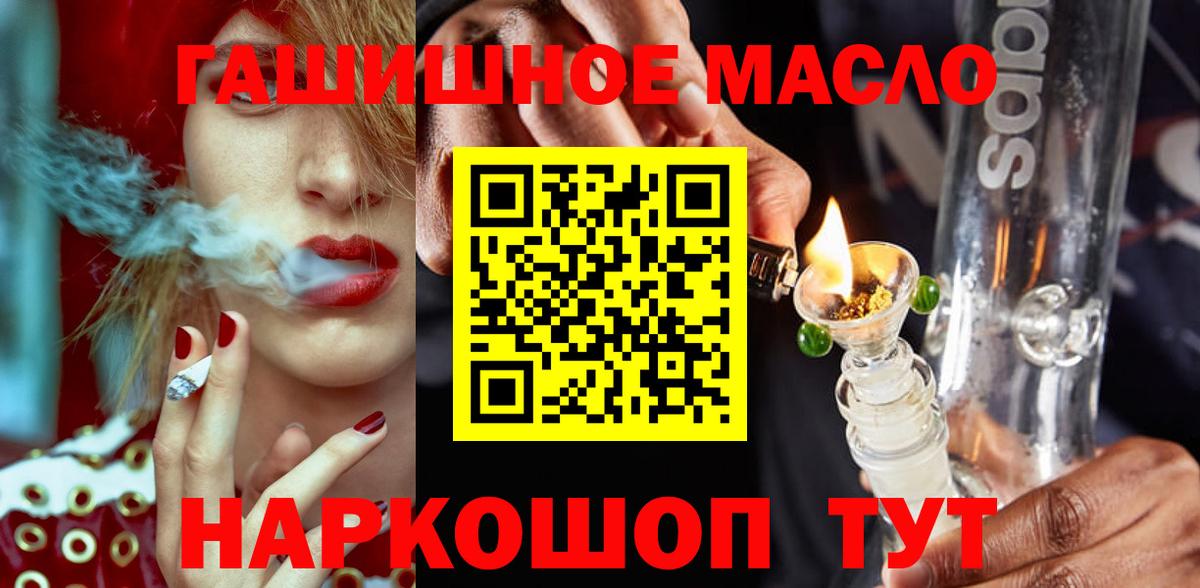 ТГК вейп с тгк  Дистиллят ТГК концентрат  Вход с VPN  Муравленко 